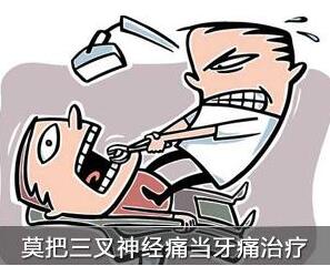 怎么自己判断是否是三叉神经痛