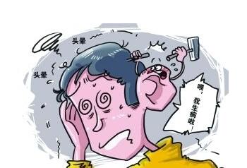 出现这些情况说明你患上了眩晕症
