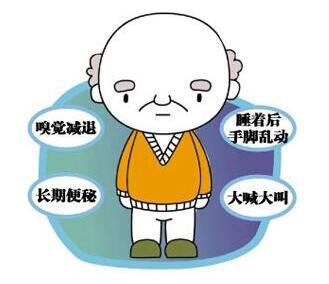 帕金森病早期症状表现有哪些